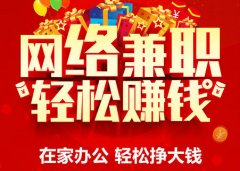 哪些正规的网络兼职比较适合新手操作？手机兼职项目推荐