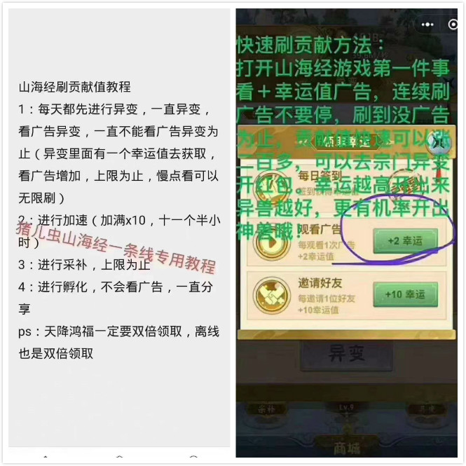 再谈,山海经,异变,怎么,赚钱,秒撸,0.3元,的, . 再谈山海经异变怎么赚钱 秒撸0.3元的微信小程序长期破零