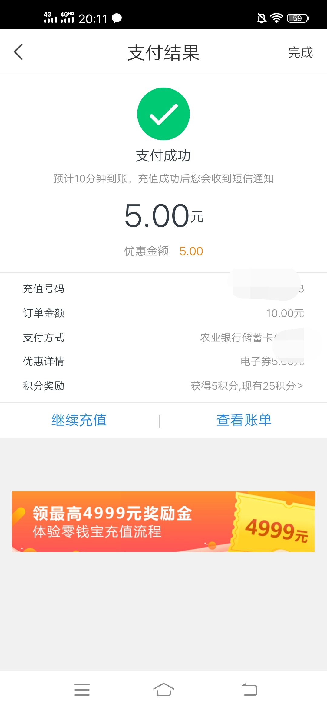 快撸,苏宁,金融,羊毛,新老用户,领,5元,支付, . 快撸苏宁金融羊毛！新老用户领5元支付券 可套现可话费