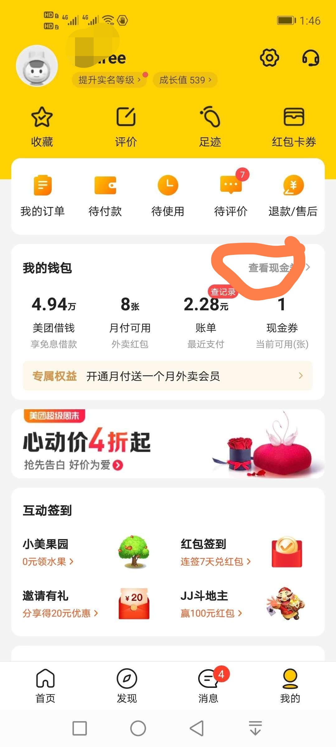 美团,最新,现金,羊毛,绑卡,2元,邀请,3元,无, . 美团最新现金羊毛 绑卡2元邀请3元无门槛提现