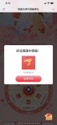 建行财富女神越领越有礼，每周五抽奖大几率中京东E卡