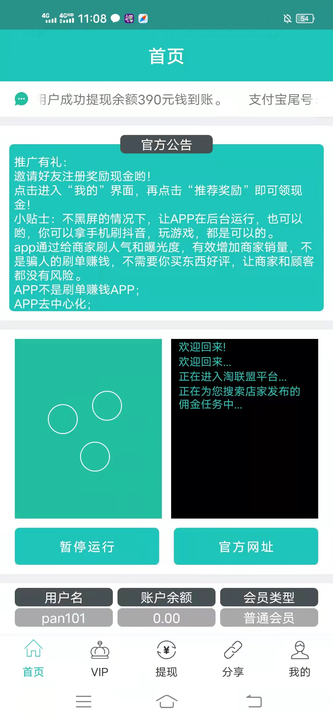 挂机,骗子,平台,每天,送钱,0.88元,这个,是,很, . 挂机骗子平台每天送钱0.88元