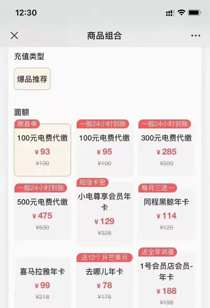 2022,交,电费,活动,100元,优惠,7元,国家,电网, . 2022交电费活动交100元电费优惠7元