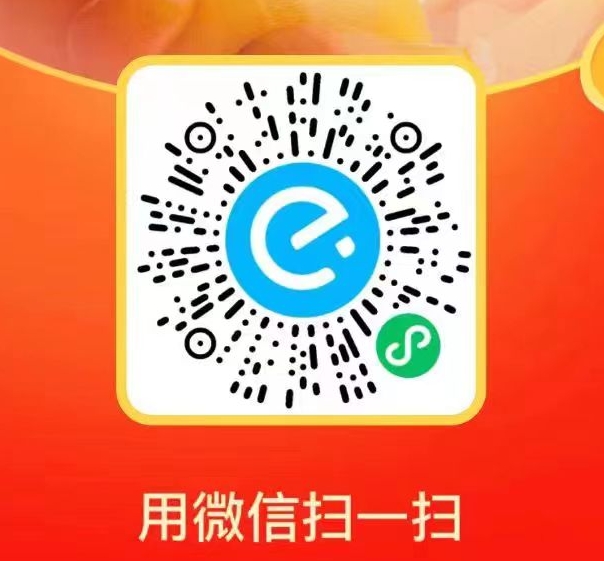 饿了,么,红包,大,放水,微信,扫领,10-15元,外卖, . 饿了么红包大放水，微信扫领10-15元外卖红包