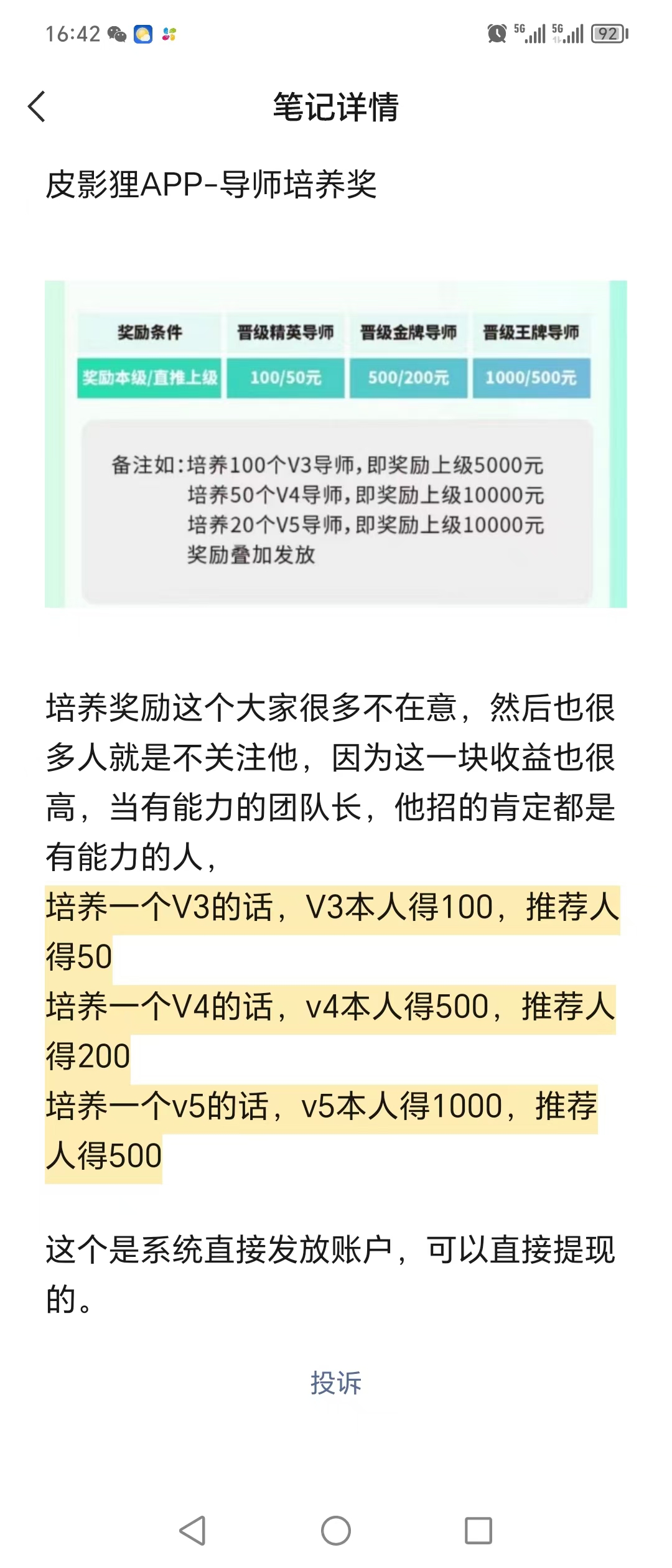 新出,给,力,赚钱,项目,皮影,狸,万人看,万,最, . 新出给力赚钱项目皮影狸，万人看好的必做大项目