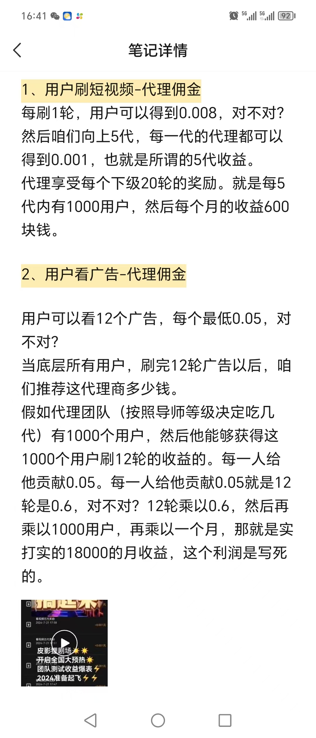 新出,给,力,赚钱,项目,皮影,狸,万人看,万,最, . 新出给力赚钱项目皮影狸，万人看好的必做大项目