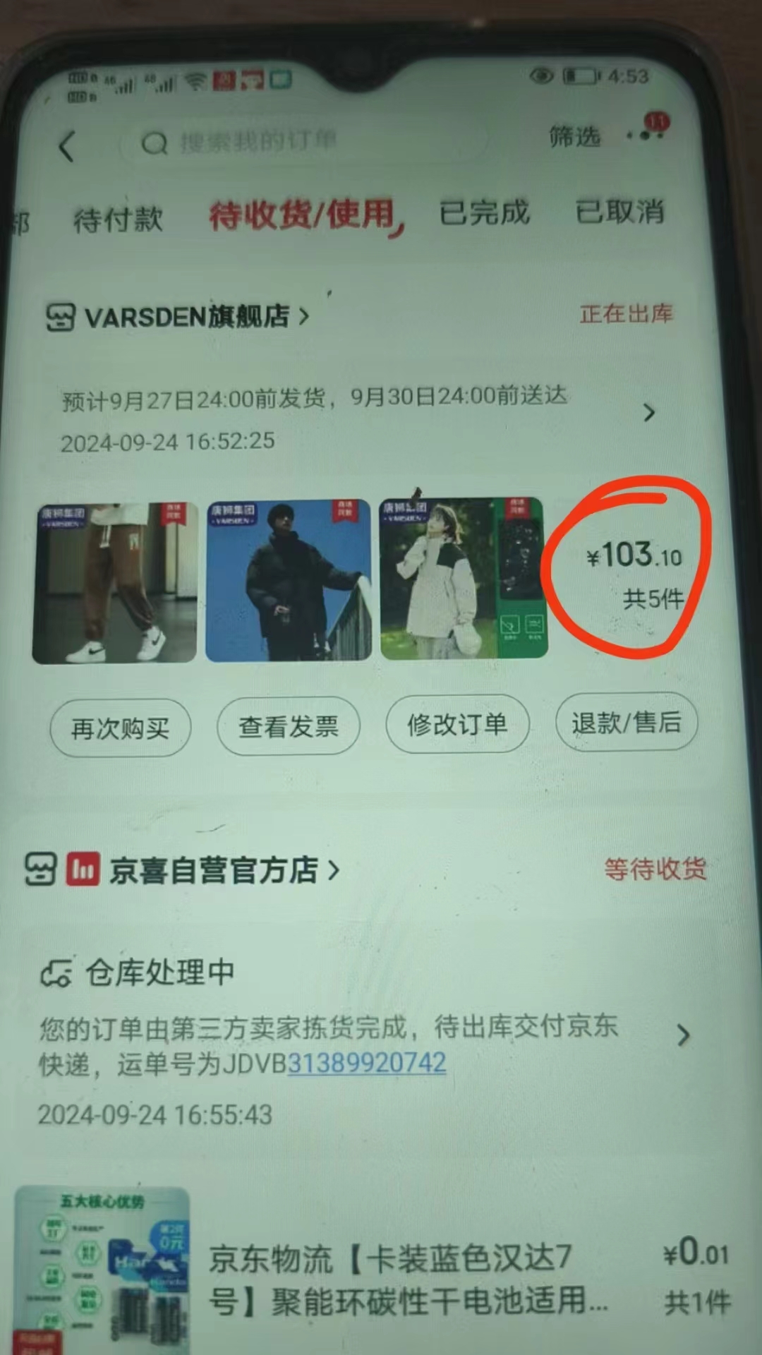 真的,不,要钱,了,吗,103元,5件,唐狮,套装,确实, . 真的不要钱了吗？103元5件唐狮套装