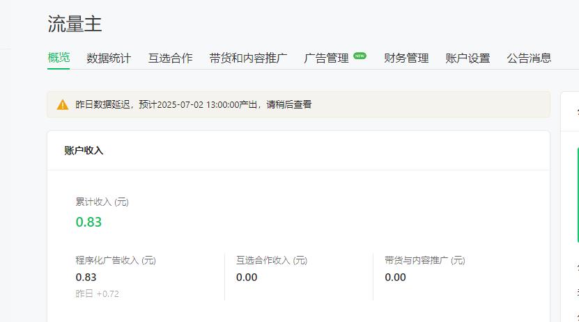 又拿,起了,微信,公众,号,赛道,选择,了,看了, . 又拿起了微信公众号,赛道选择了食品安全