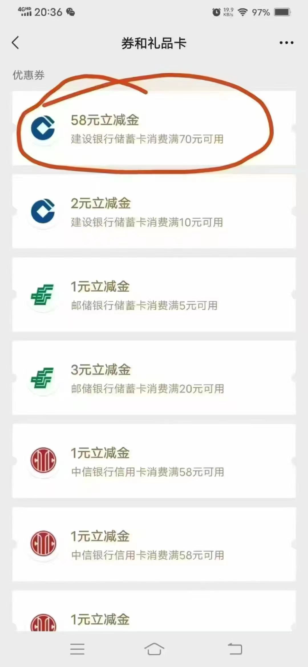 薅,银行,羊毛,建行,38-88元,薅,银行,羊毛,建行, . 薅银行羊毛，建行38-88元