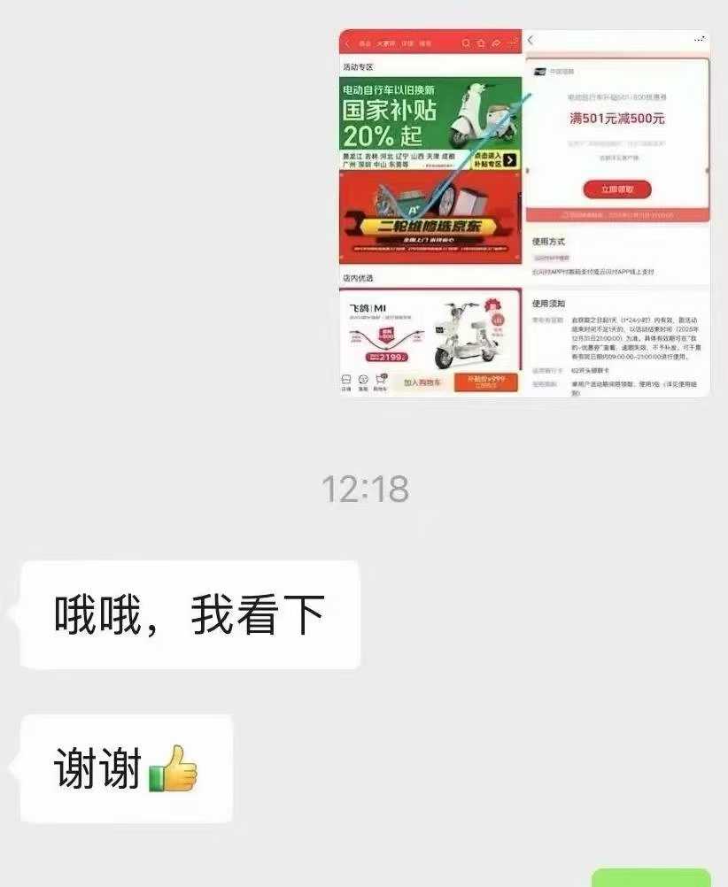 京东,飞鸽,电动车,国补,神价,刚需,入,有,朋友, . 京东飞鸽电动车国补神价,刚需入