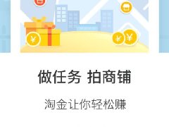 手机兼职赚钱靠谱项目：高德淘金 薅羊毛大咖已赚85万元