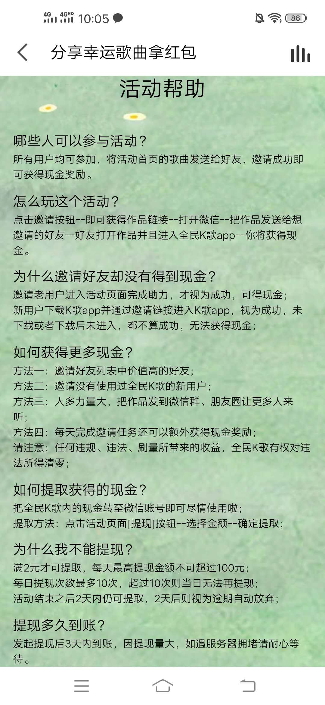 邀请,好友,下载,全民,歌,助力,赚,赏金,暴力, . 邀请好友下载全民K歌助力赚赏金暴力福利 轻松赚几十元