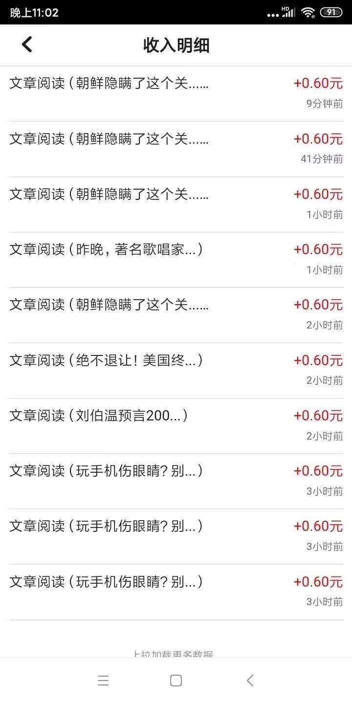 转发赚钱 . 稳稳赚 最新靠谱免费转发赚钱平台 单价0.6元 注册奖1元