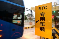 高速通知:您的ETC认证已失效是什么套路？钓鱼网站切勿登录