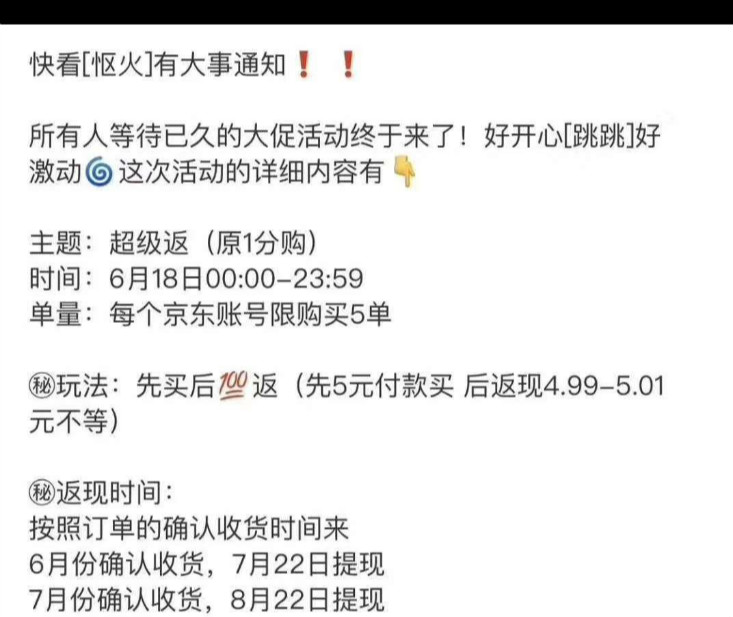 七街,八号,是什么,一分,购,靠,谱吗,七街,八号, . 七街八号是什么？七街八号的一分购超级返活动靠谱吗？