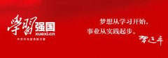 学习强国怎么快速得42分？学习强国挑战答题怎么又快又准？