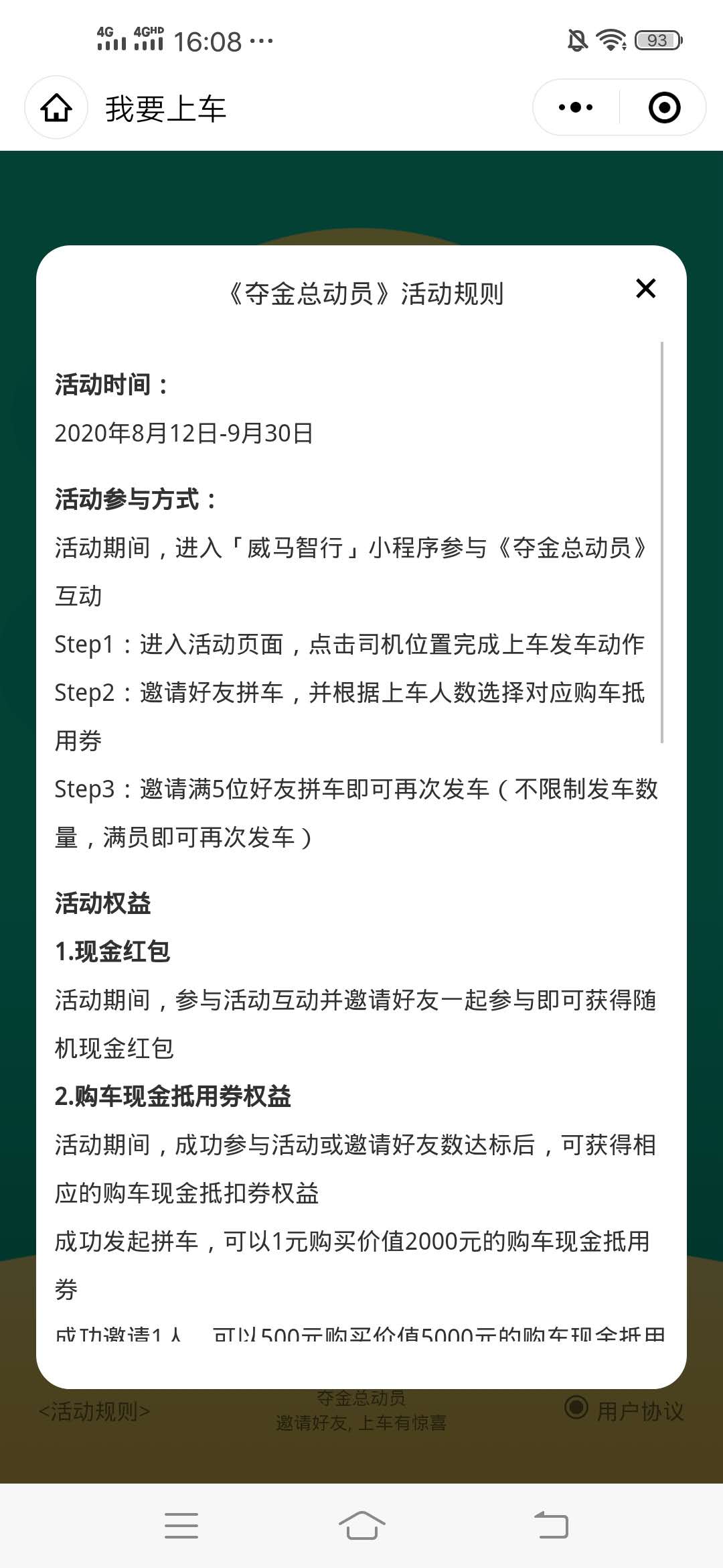 速薅,威马,智行,直,接送,2.66元,惊喜,红包, . 速薅！威马智行 直接送2.66元惊喜红包 人人有份