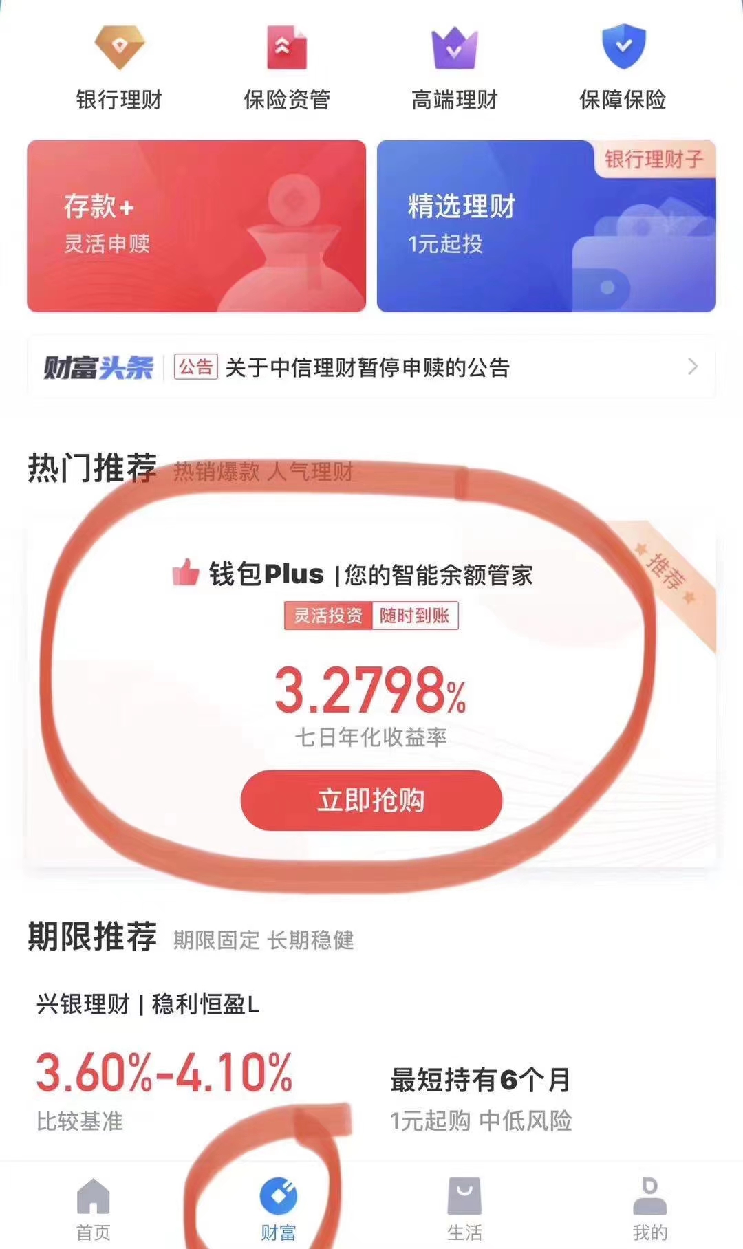 百信,银行,靠,谱吗,新用户,新,用户,持有,百元, . 百信银行靠谱吗？新用户持有百元资产一天赚10－20元话费