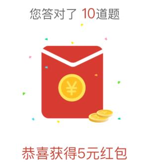 云,闪付,安全,吗,答题,活动,最高,赚,15元,现金, . 云闪付安全吗？云闪付答题活动最高赚15元现金红包？