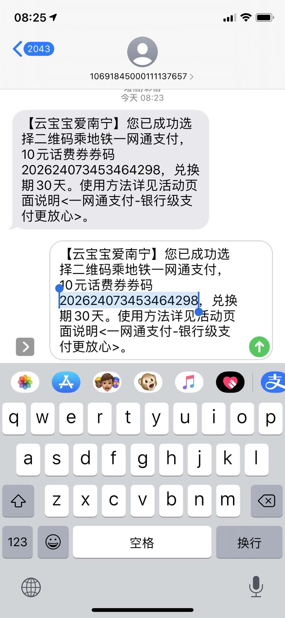 快来,薅,话费,大,羊毛,爱,南宁,app,招行,卡, . 快来薅话费大羊毛 爱南宁app招行卡简单签约赚10元话费