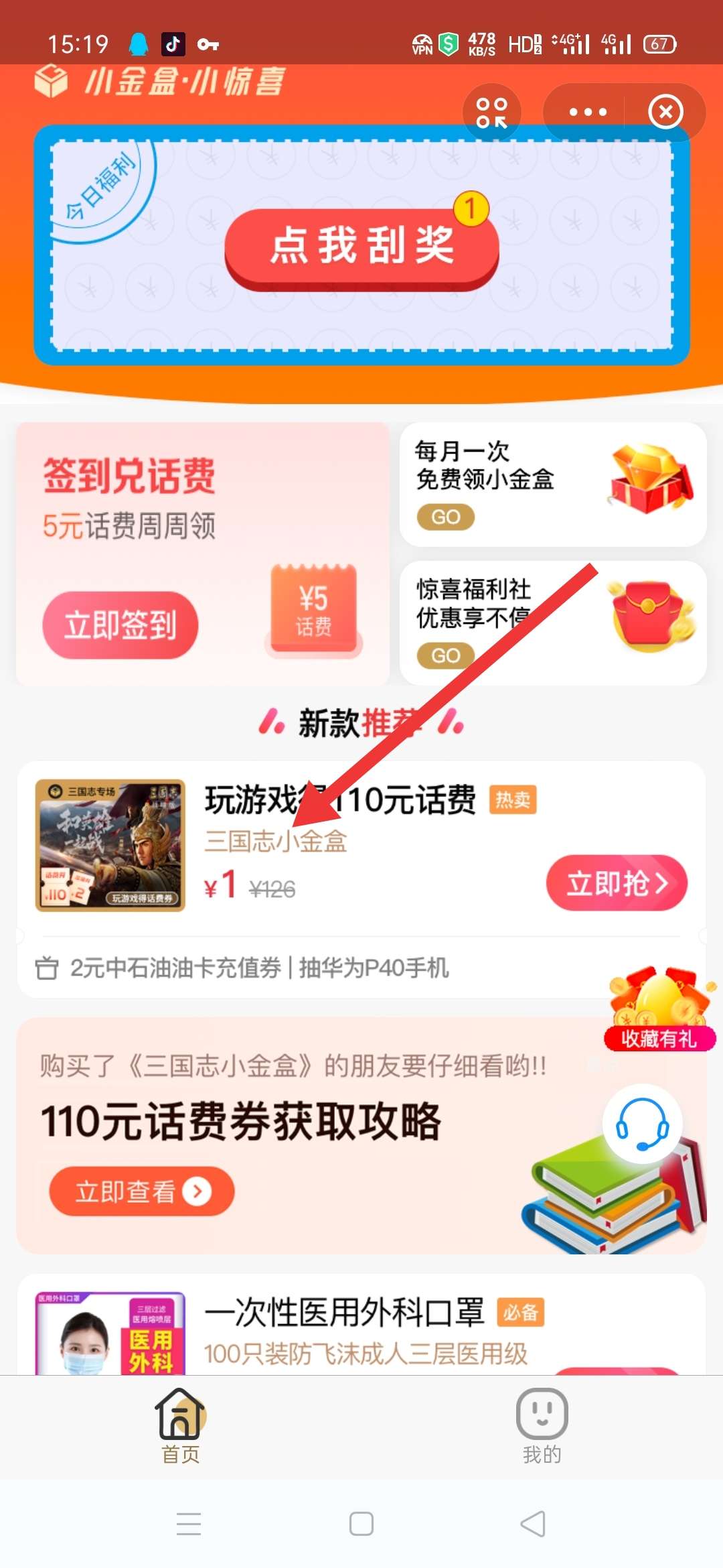 支付,宝,话费,羊毛,玩,三国志,撸,10-100元,以前, . 支付宝话费羊毛 玩三国志撸10-100元话费