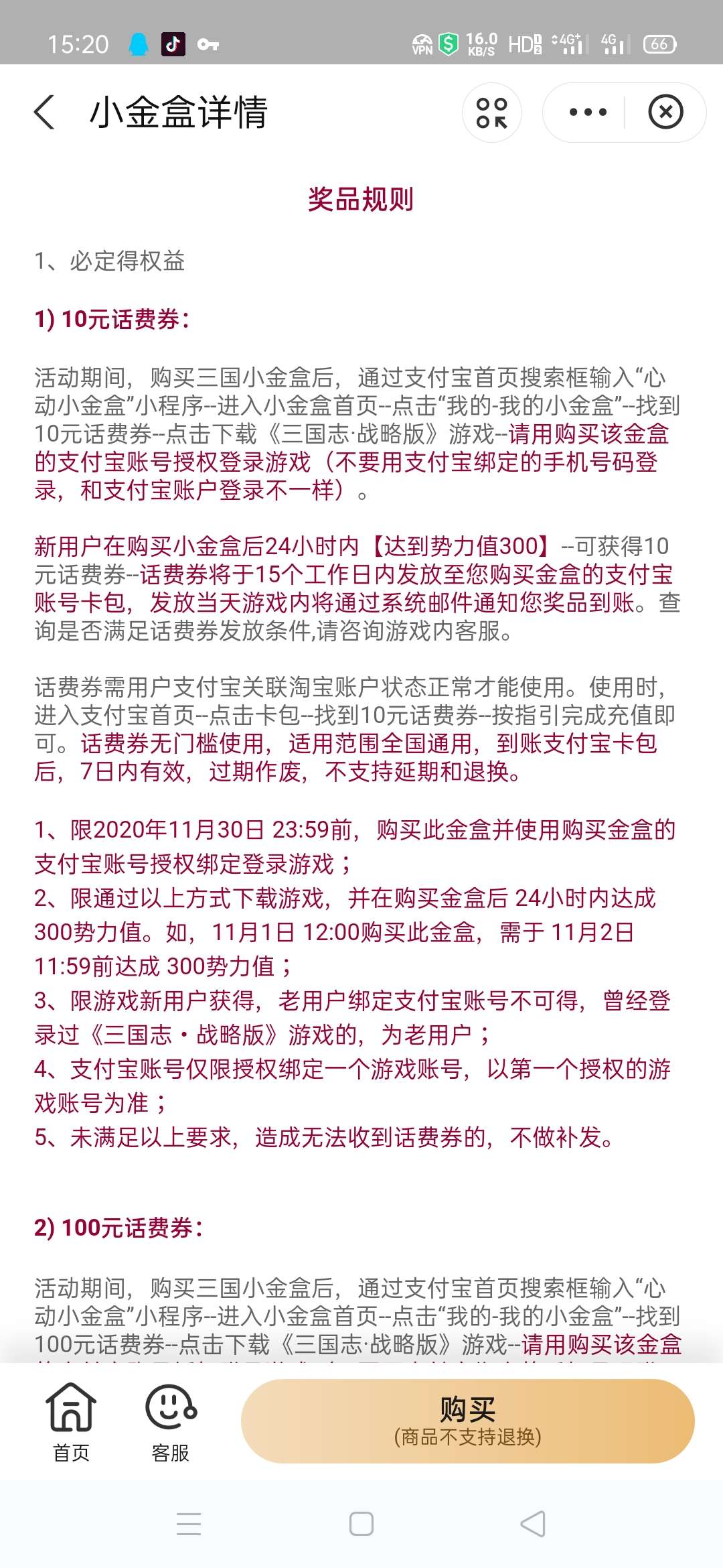 支付,宝,话费,羊毛,玩,三国志,撸,10-100元,以前, . 支付宝话费羊毛 玩三国志撸10-100元话费