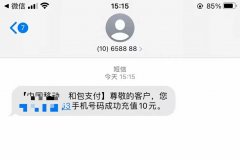 快薅建行话费羊毛，人人有份简单赚10元话费，年底结束