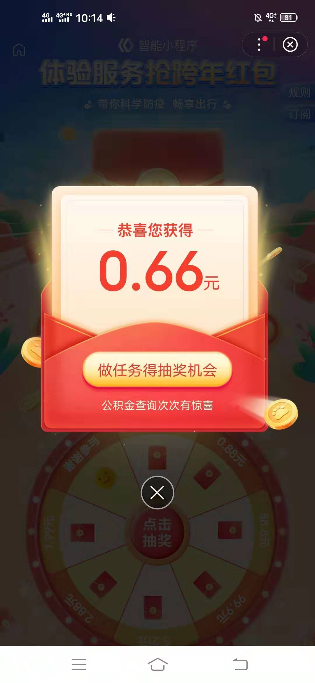 百度,app,福利,体验,服务,抢,跨年,红包,抽奖, . 百度app福利：体验服务抢跨年红包 抽奖中现金红包