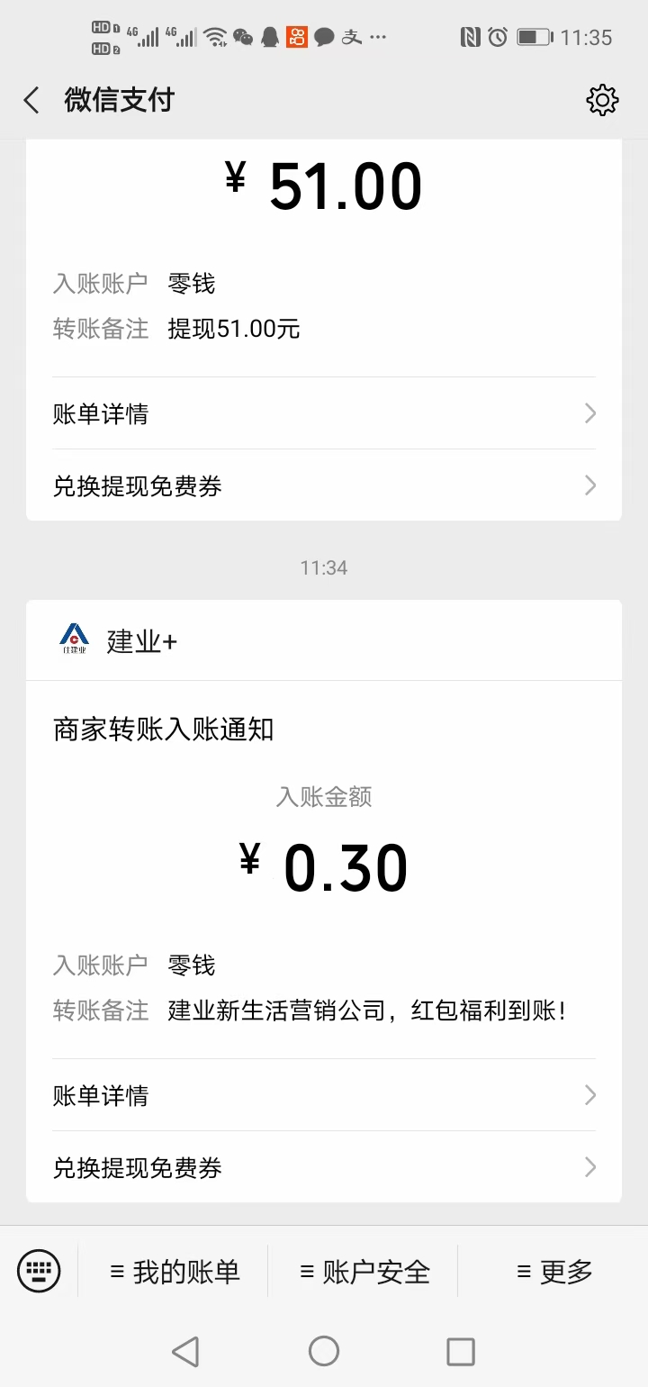 免费,领取,0.3元,微信,现金,红包,羊毛,活动, . 免费领取0.3元微信现金红包羊毛活动，乱答领钱