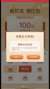 江西裕民银行，开户充值百元抽奖必中1.68-100元现金红包
