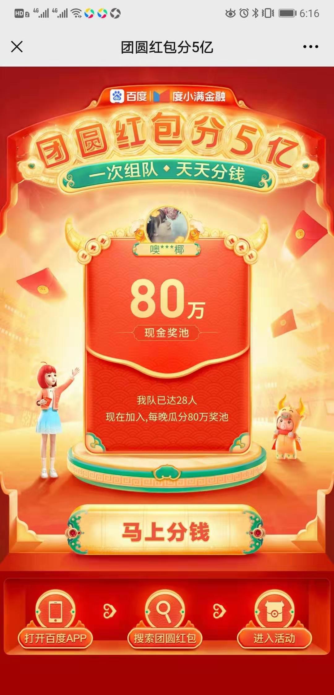 地哥昨天瓜分了将近20元.