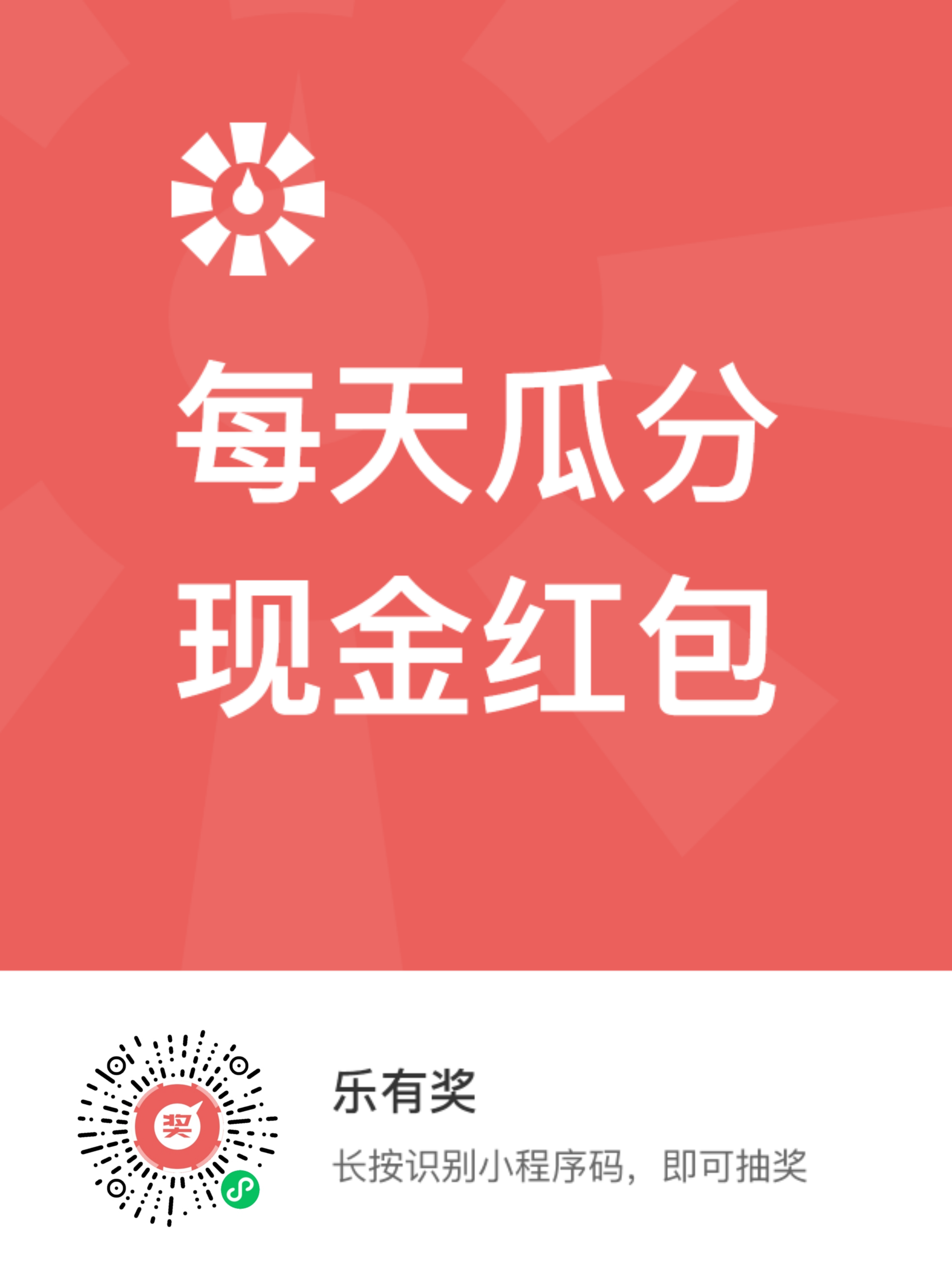 百事可乐,微信,抽奖,活动,中了,现金,秒推, . 百事可乐微信抽奖活动中了现金秒推，最少0.3元