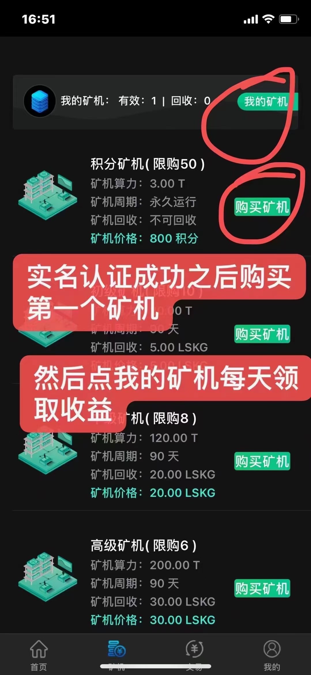 波兰币,LSKG,怎么,赚钱,免费,送矿机,一个,币值, . 波兰币LSKG怎么赚钱?免费送矿机一个币值一百元?