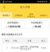 金刚涨转发赚钱狂赚13万元是怎么实现的？独家揭秘转发赚钱技巧