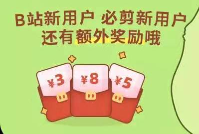 没有,在,站,发布,过,视频,的,赚,客来,捡钱,简, . 没有在B站发布过视频的赚客来捡钱，简单发视频赚5元