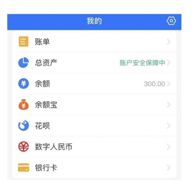 支付,宝,上线,数字,人民币,是否,会,加速,虚拟, . 支付宝上线数字人民币是否会加速虚拟币市场的火热?