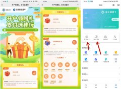 健康深圳app开通电子钱包 一分钱充20话费或购20京东e卡
