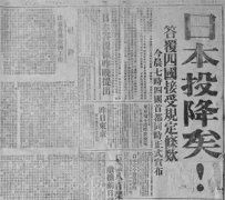 日本投降76周年，中方回应菅义伟向靖国神社献祭品