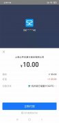 支付宝校园派超级银行周绑定杭州银行卡撸20元消费红包，可开二类卡