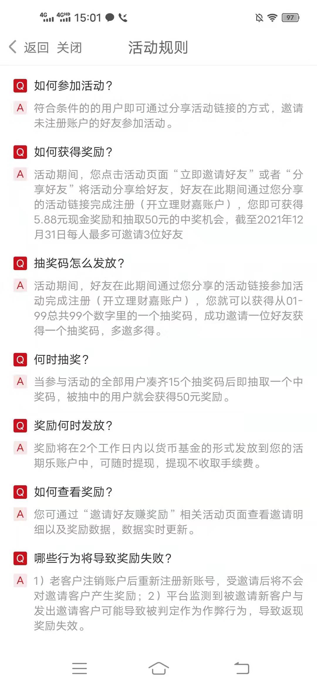 嘉实,基金,理财,嘉,邀,好友,赚,红包,最多, . 嘉实基金理财嘉：邀好友 赚红包，最多只能邀请3位好友一位5.88元