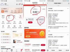 中国联通app开通余额缴费薅20元现金，好像不限制联通号