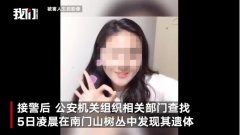 湖北女孩晨跑遇害 嫌犯已被抓获，多加强安全教育吧