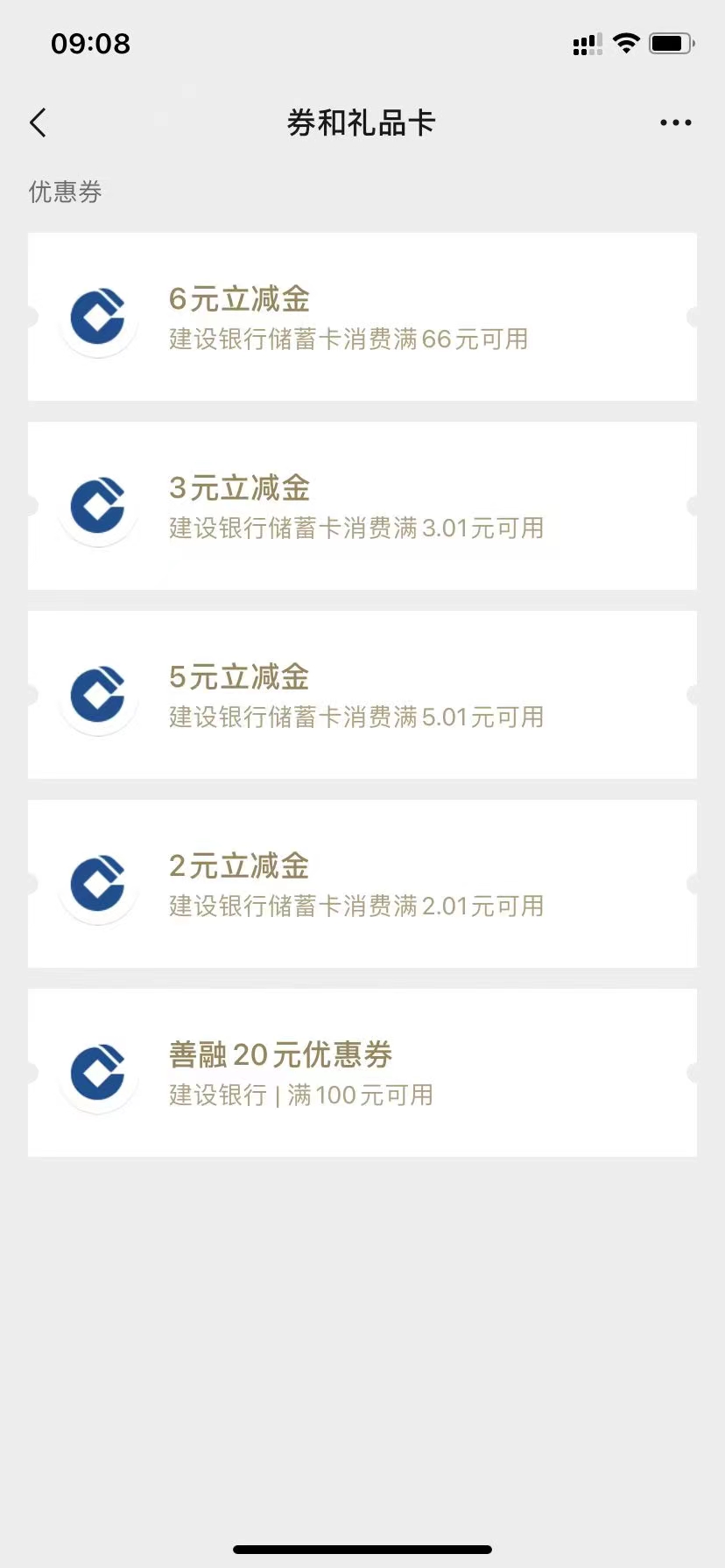 建行,用户,每月,0.99元买,36元,立减,金, . 建行用户每月0.99元买36元立减金