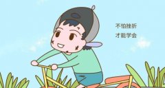 现在的孩子很多都脆弱抗压能力差，孩子很脆弱怎么办？