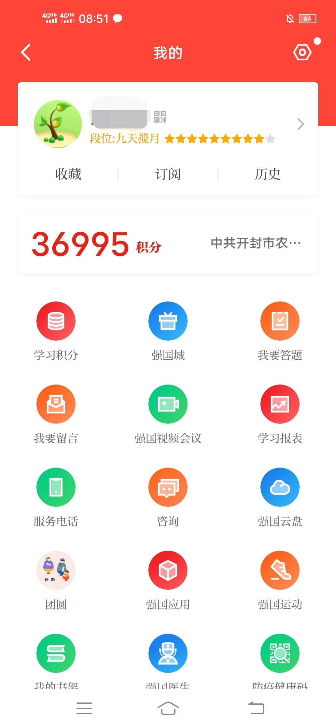 你的,小心眼,斗,不过,学习,强国,的,套路,学习, . 你的小心眼斗不过学习强国的套路