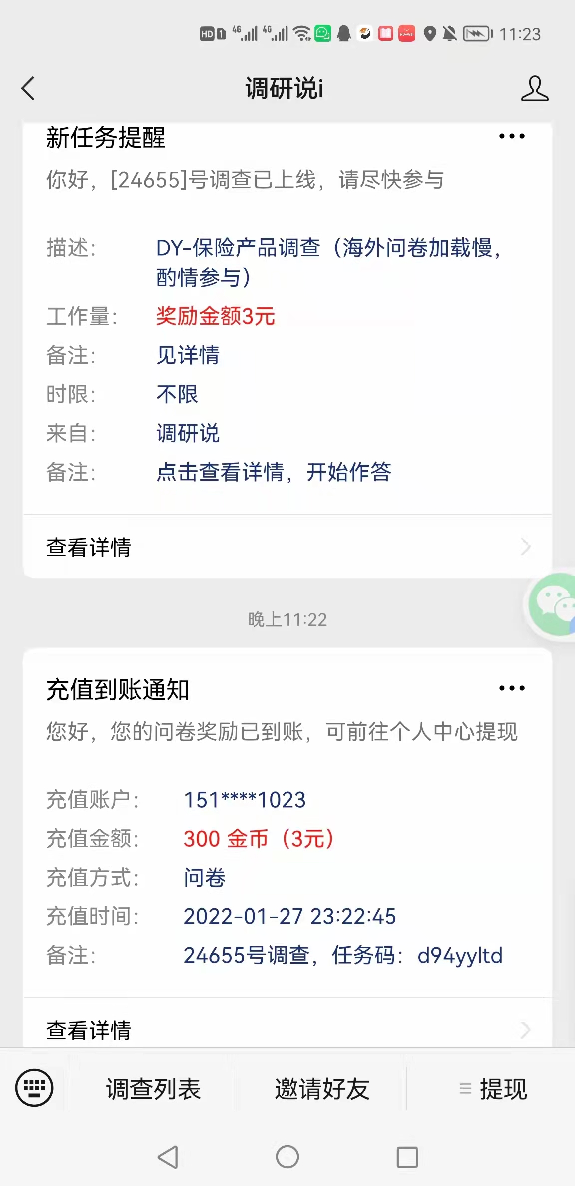 调研,说,问卷调查,赚钱,3元,份,做,问卷,调研, . 调研说：问卷调查赚钱3元/份 做问卷 赚钱