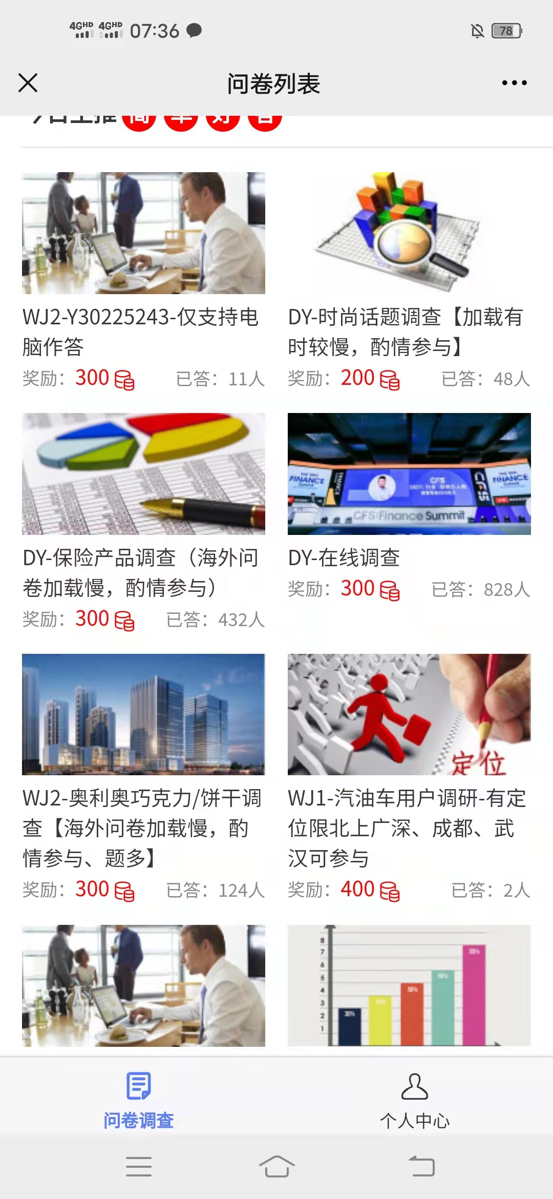 调研,说,问卷调查,赚钱,3元,份,做,问卷,调研, . 调研说：问卷调查赚钱3元/份 做问卷 赚钱