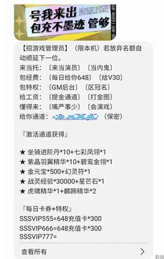 当,游戏,拖,赚钱,是,真的,吗,地哥,收到,不少, . 当游戏拖赚钱是真的吗？地哥收到不少招募游戏拖的短信