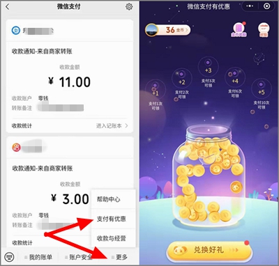 微信,免费,提现,的,方法,金币,怎么,转给,微信, . 微信免费提现的方法，微信金币怎么转给其他人？