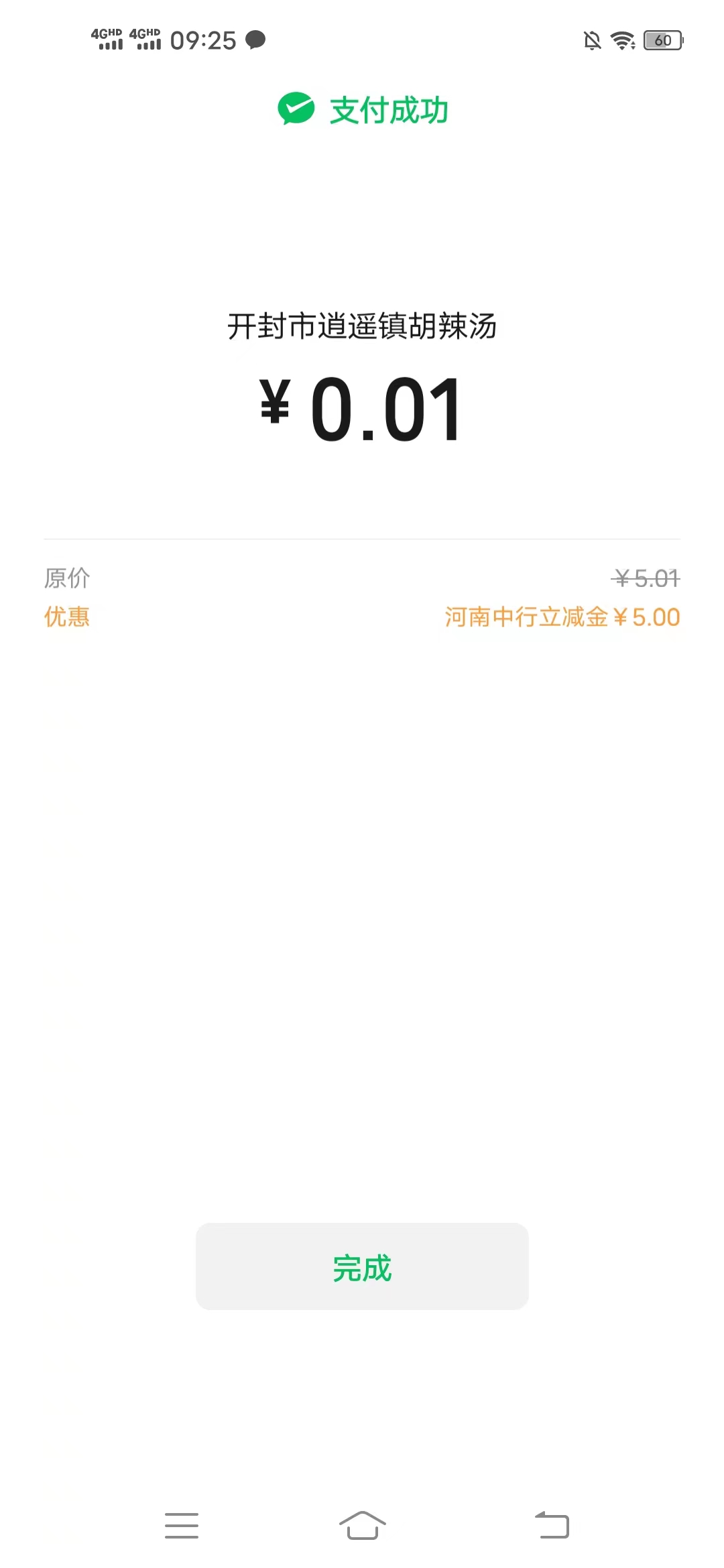 河南,中行,用户,免费,领,5元,微信,立减,金, . 河南中行用户免费领5元微信立减金